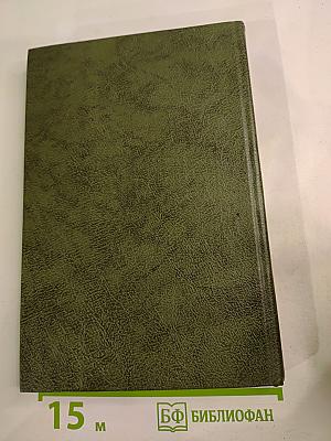 Пушкин в Михайловском