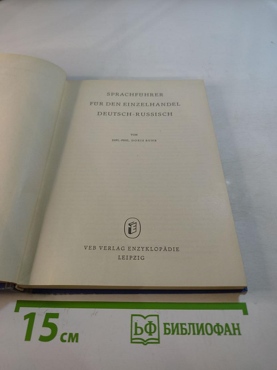 Sprachführer für den Einzelhandel Deutsch-Russisch