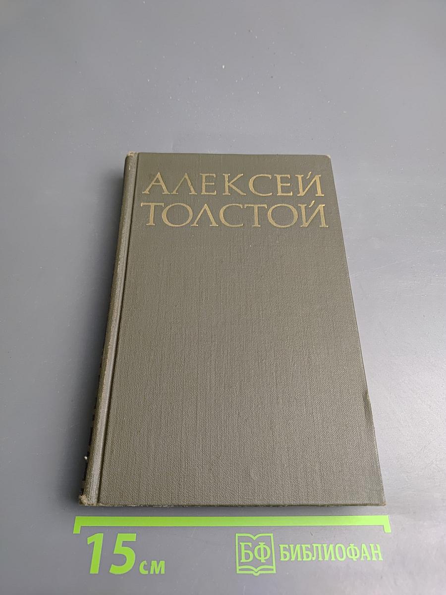 Собрание сочинений в восьми томах. Том 6