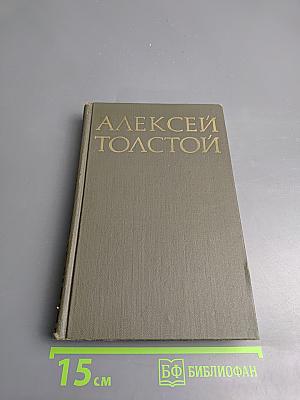 Собрание сочинений в восьми томах. Том 6
