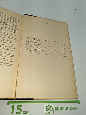 Легенда об Уленшпигеле