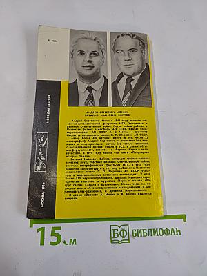 Черные приливы