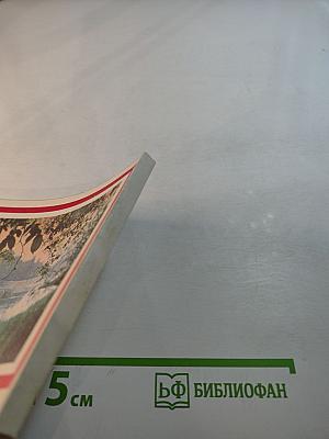 Четыре охоты