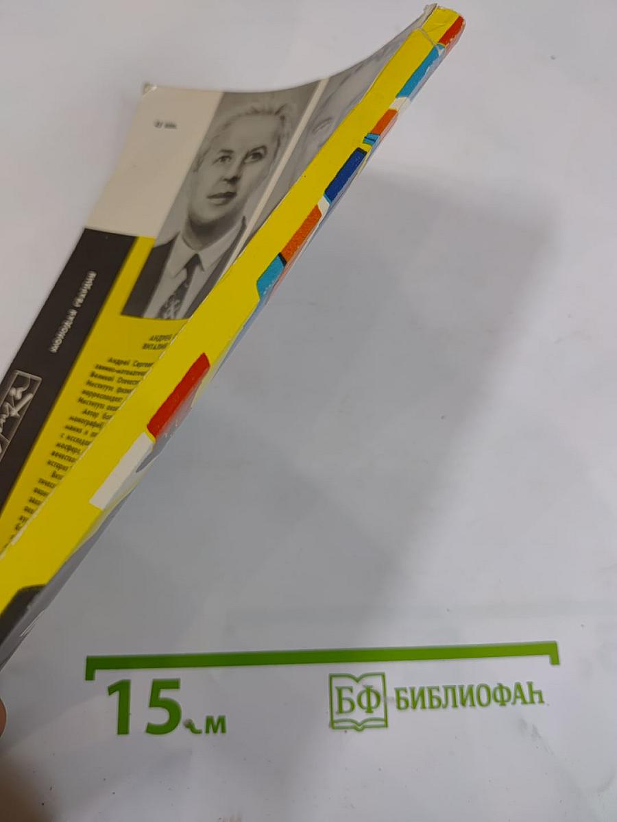 Черные приливы