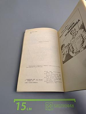 Убить незнакомца. Золотые рыбки