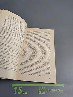 Убить незнакомца. Золотые рыбки