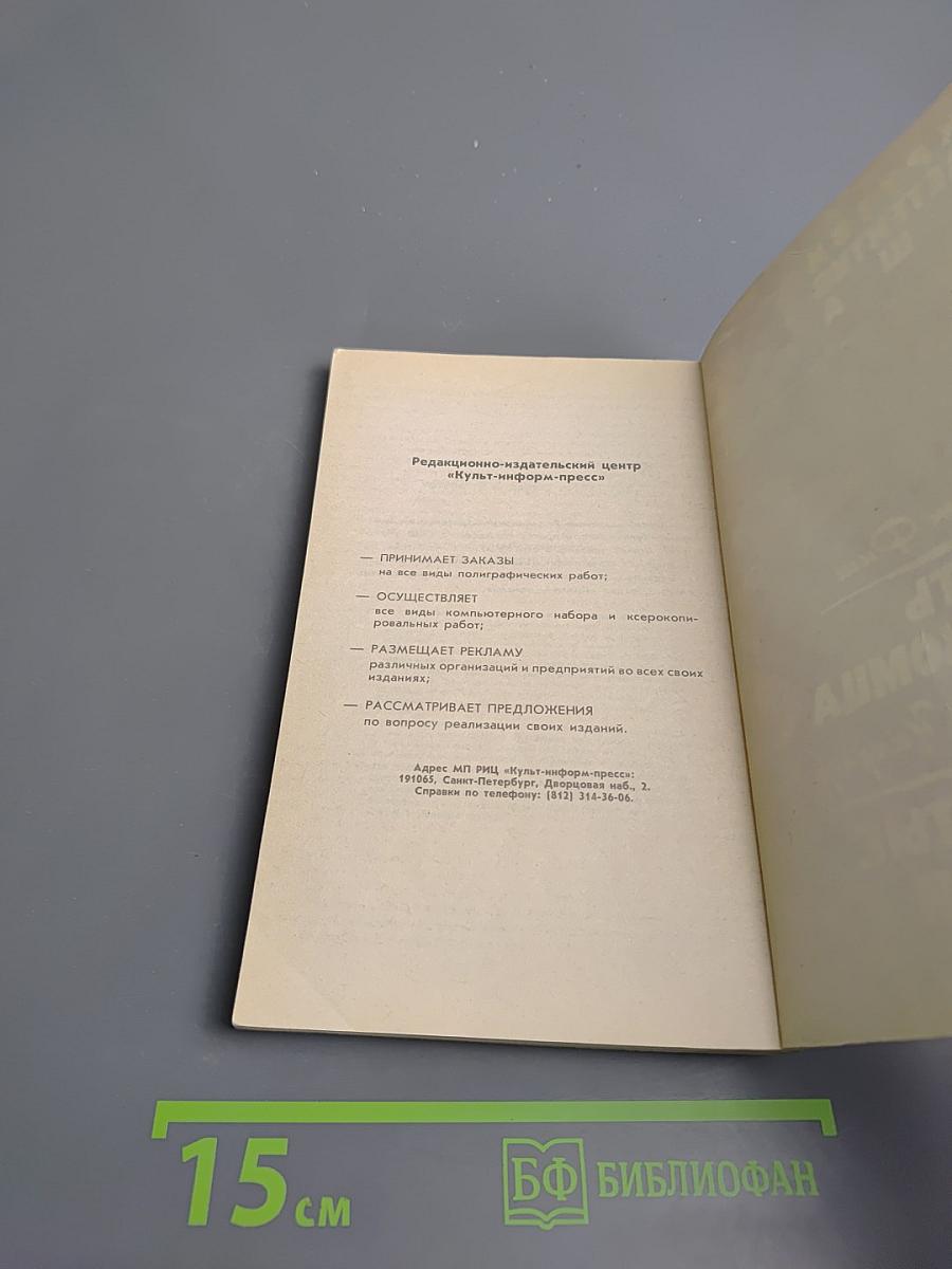 Убить незнакомца. Золотые рыбки