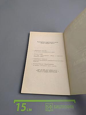 Убить незнакомца. Золотые рыбки