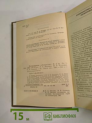 Возвращенная публицистика. Книга 1 (1900-1917)