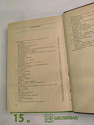 Возвращенная публицистика. Книга 1 (1900-1917)