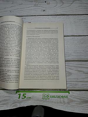 Посвящение человеческое и солнечное