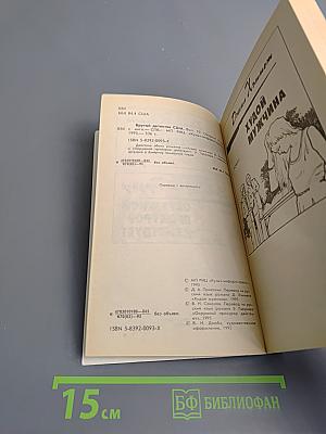 Крутой детектив США. Худой мужчина. Окружной прокурор действует