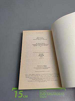 Крутой детектив США. Худой мужчина. Окружной прокурор действует