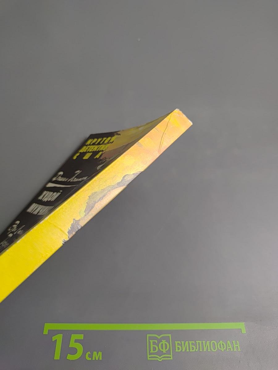 Крутой детектив США. Худой мужчина. Окружной прокурор действует