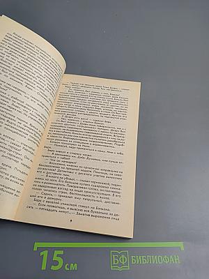 Крутой детектив США. Выпуск 14. Одинокий мститель. Убийство в Госдепартаменте