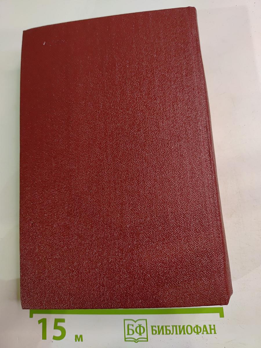 Собрание сочинений. Том третий: Трудная книга. Пути и поиски