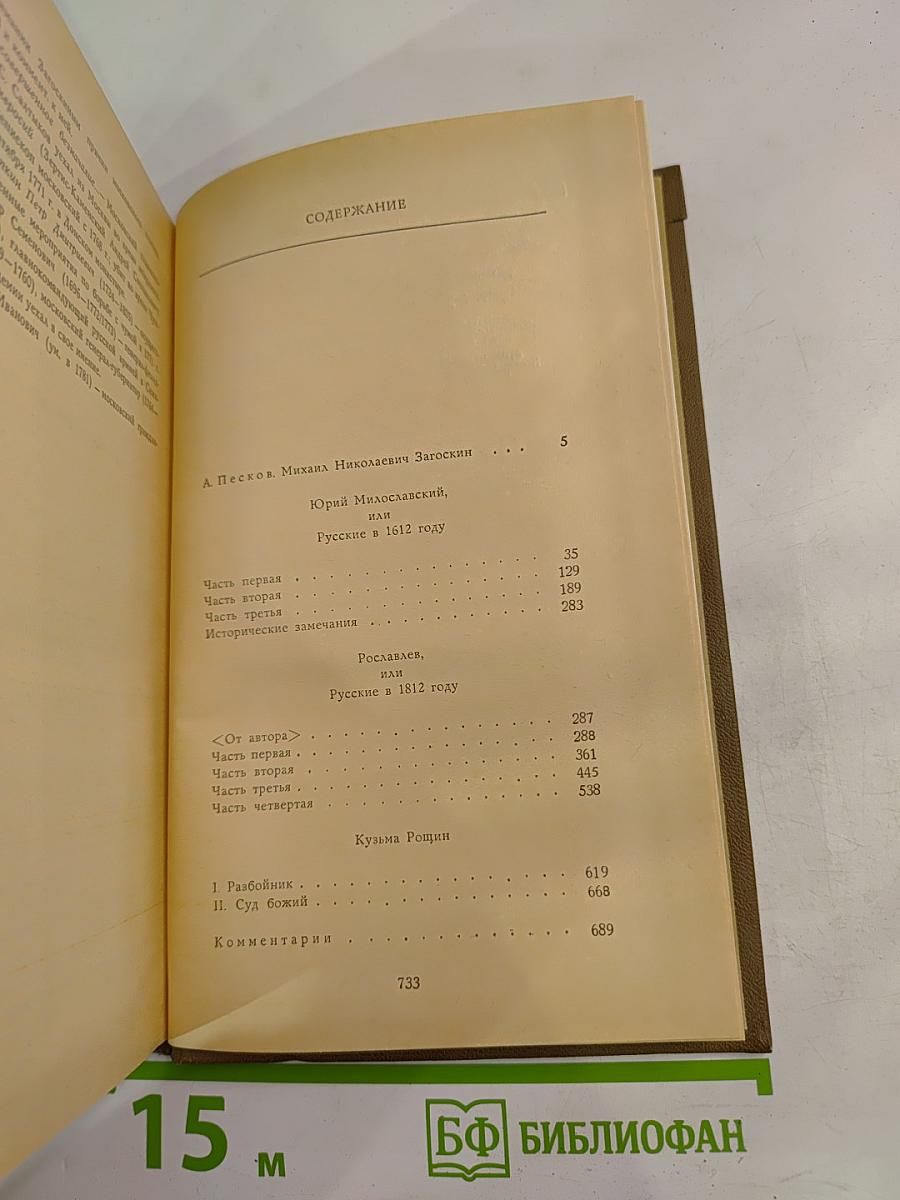 Сочинения. Том первый. Историческая проза