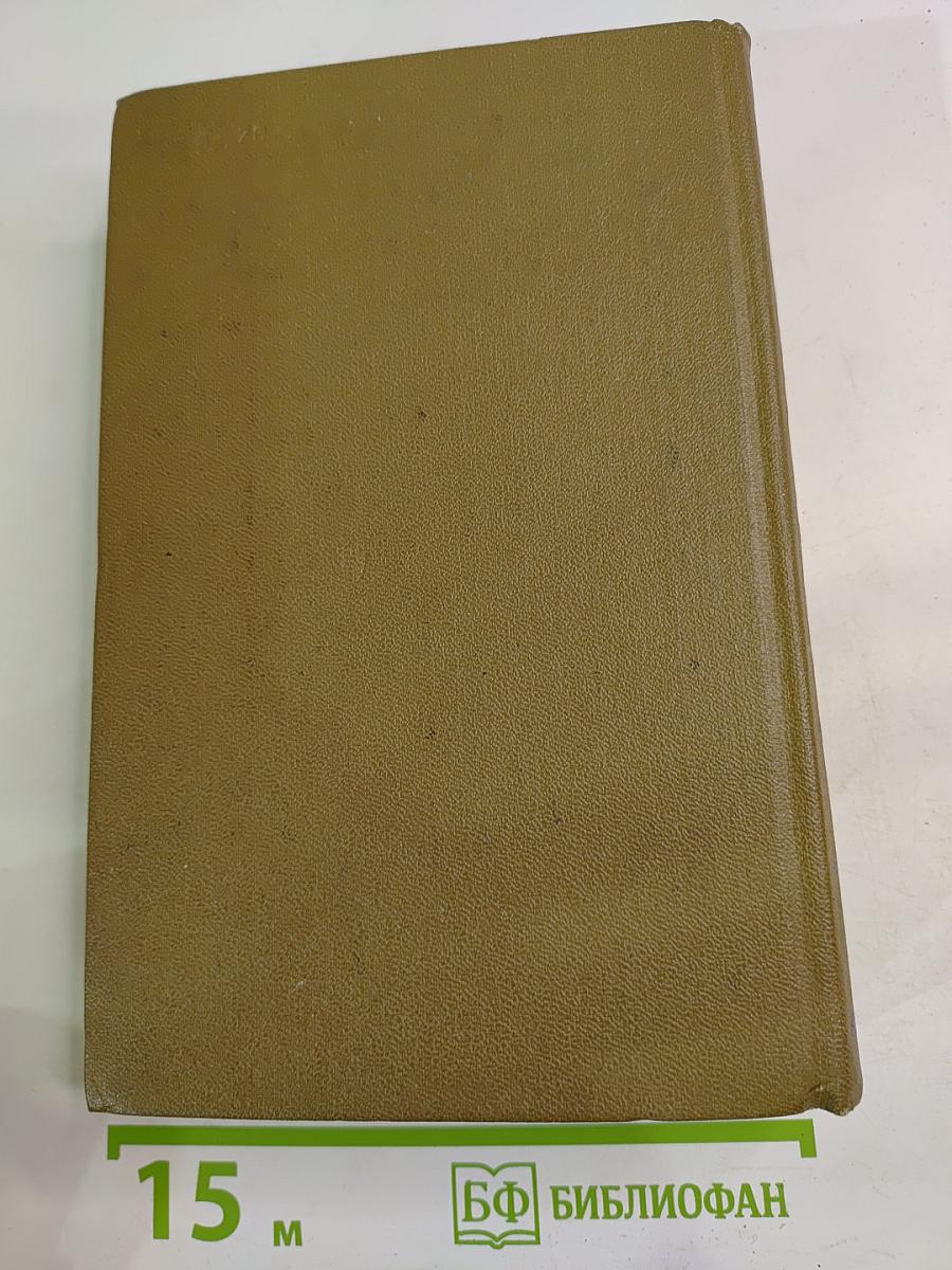 Сочинения. Том первый. Историческая проза