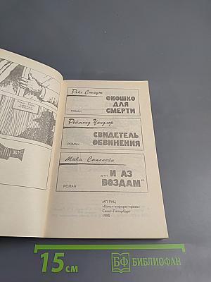 Крутой детектив