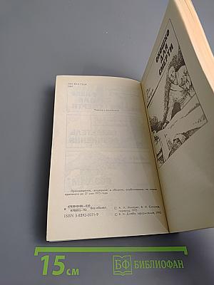 Крутой детектив