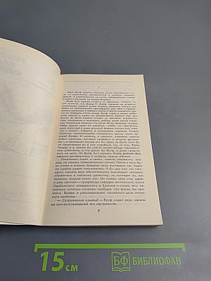 Крутой детектив