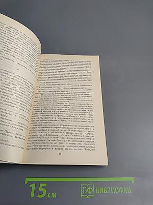 Крутой детектив