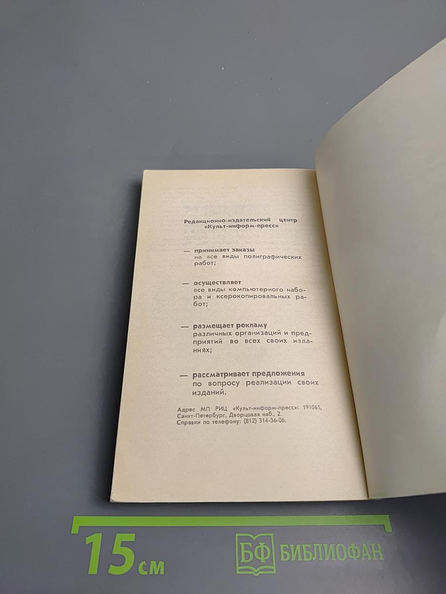 Крутой детектив