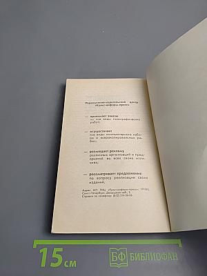 Крутой детектив