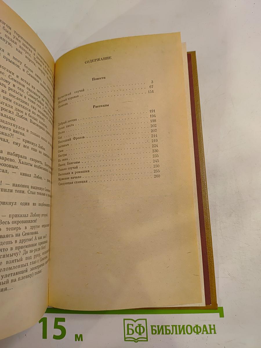 Желтый караван