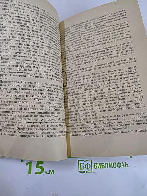 Во главе двух академий