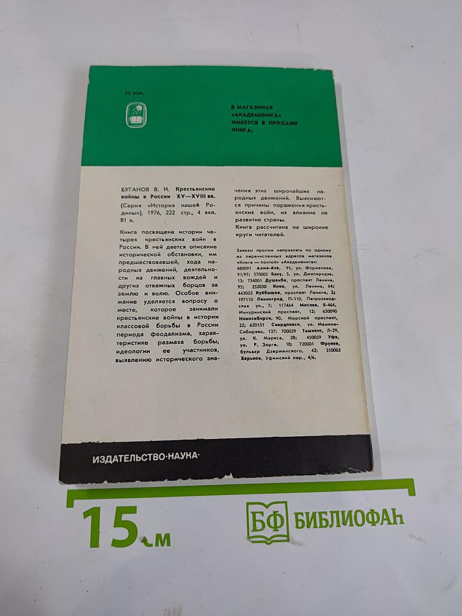 Во главе двух академий