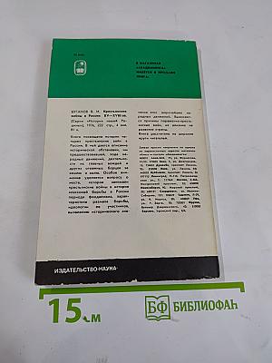 Во главе двух академий