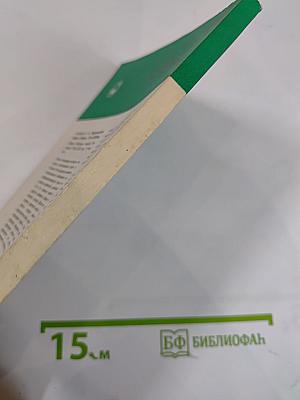 Во главе двух академий