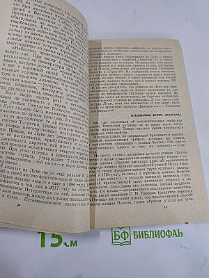 Рабочая грань алмаза