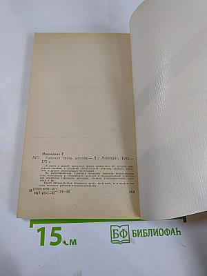 Рабочая грань алмаза