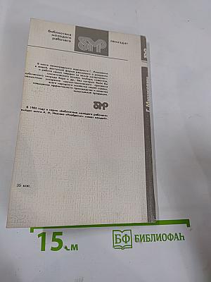 Рабочая грань алмаза