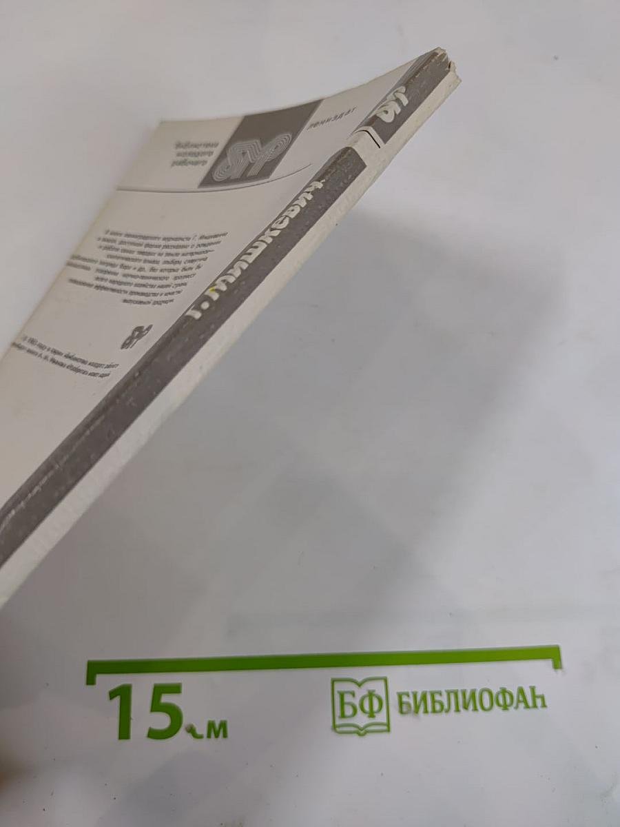 Рабочая грань алмаза