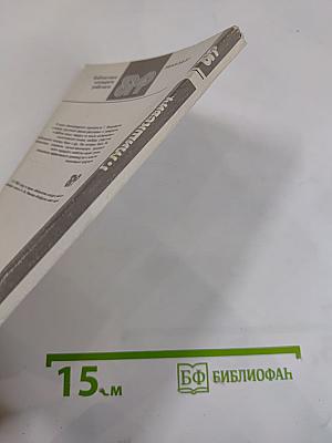 Рабочая грань алмаза