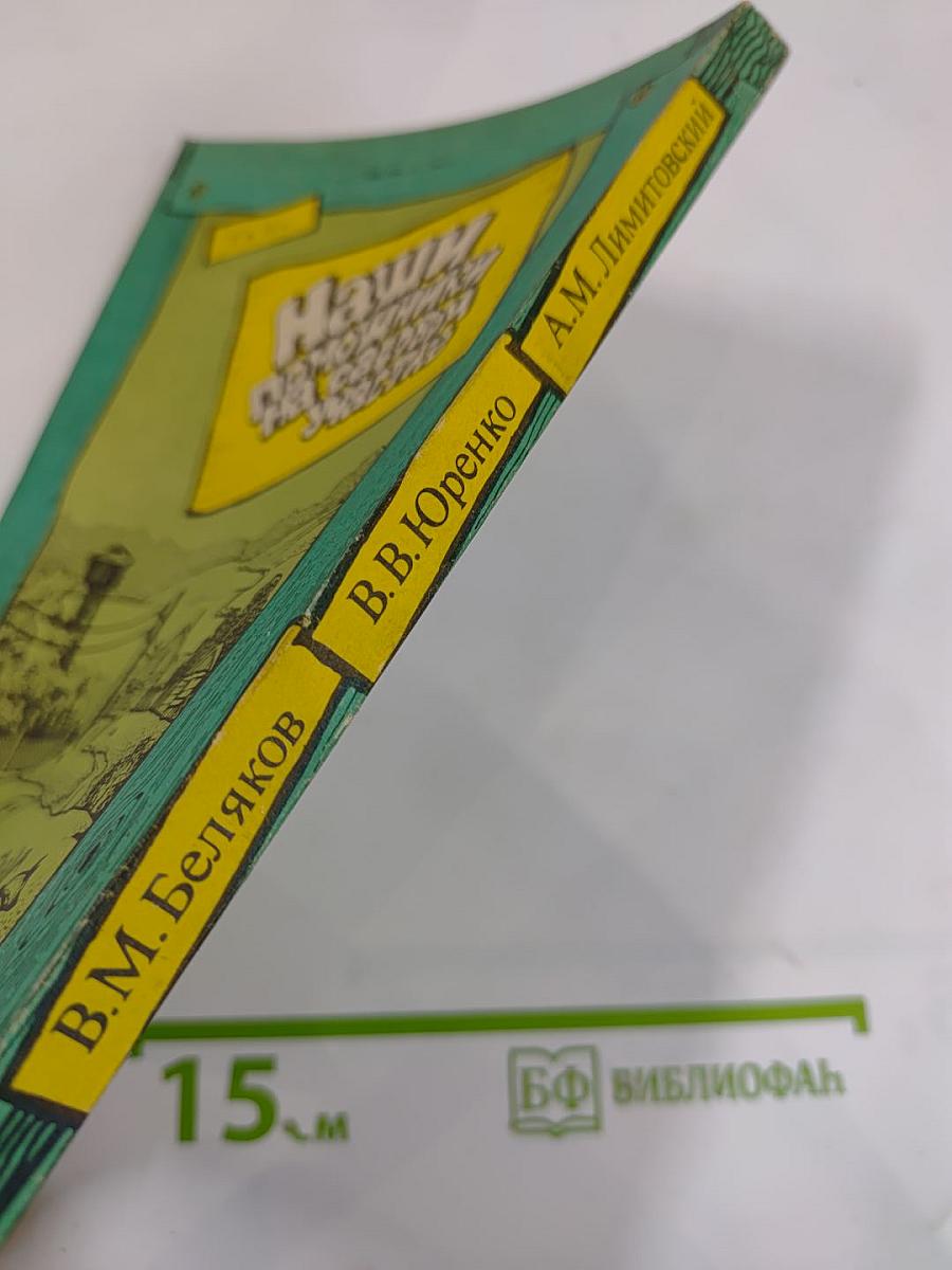 Наши помощники на садовом участке