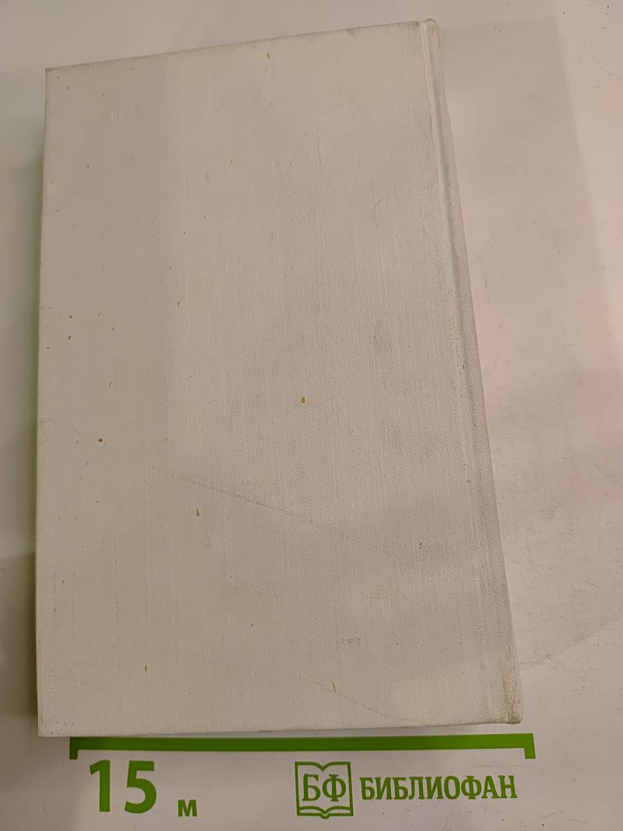 Собрание сочинений. Том 4: Очерки. Репортажи. Эссе 1922-1939