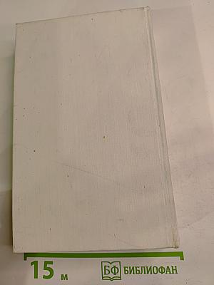 Собрание сочинений. Том 4: Очерки. Репортажи. Эссе 1922-1939