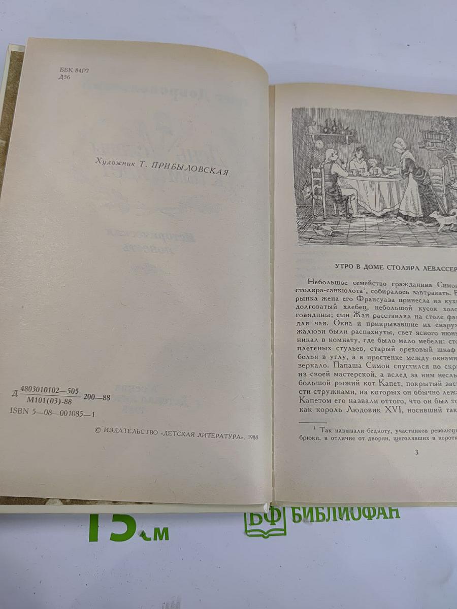 День славы к нам идет