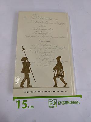 День славы к нам идет