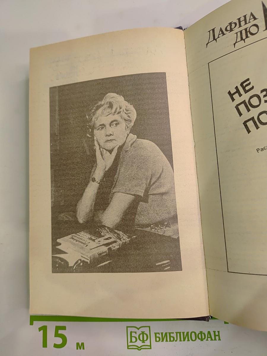 Не позже полуночи