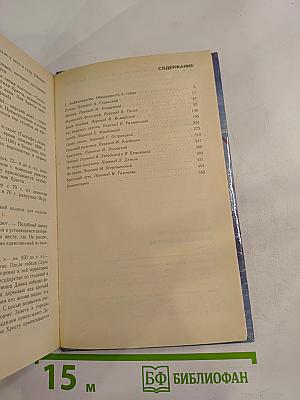 Не позже полуночи