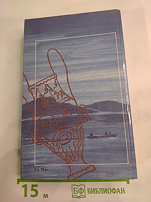 Не позже полуночи