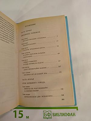 Пиранья. Звезда на волнах