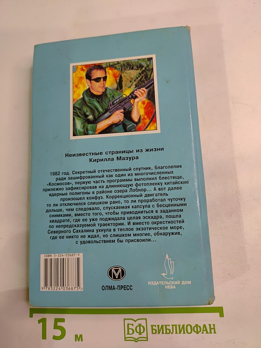 Пиранья. Звезда на волнах