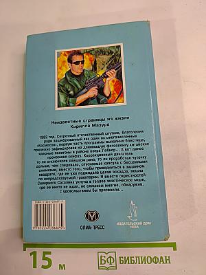 Пиранья. Звезда на волнах