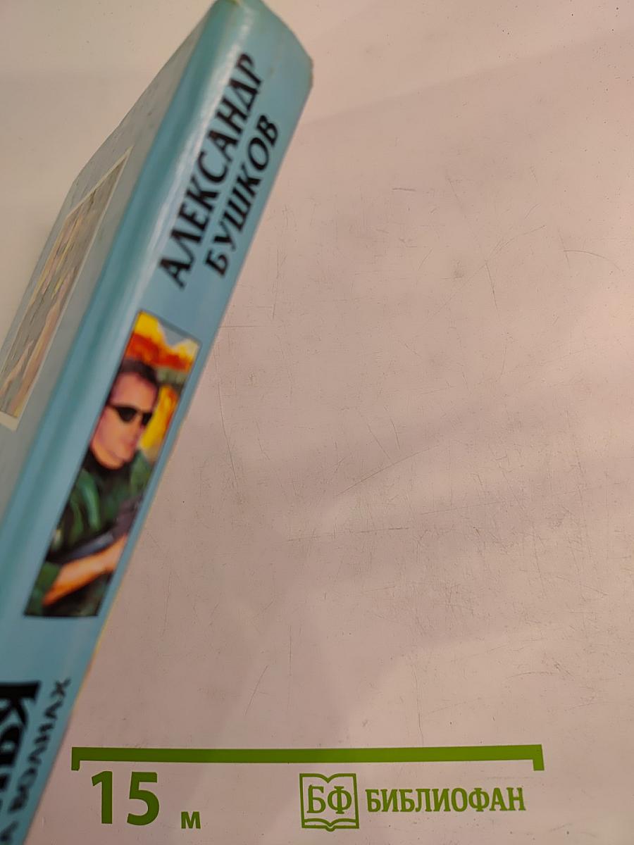 Пиранья. Звезда на волнах